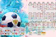 TF Gaming登录平台-2026世界杯B组冷门与狂欢，加纳黑星闪耀，努涅斯一击封神，喀麦隆雄狮梦断多哈