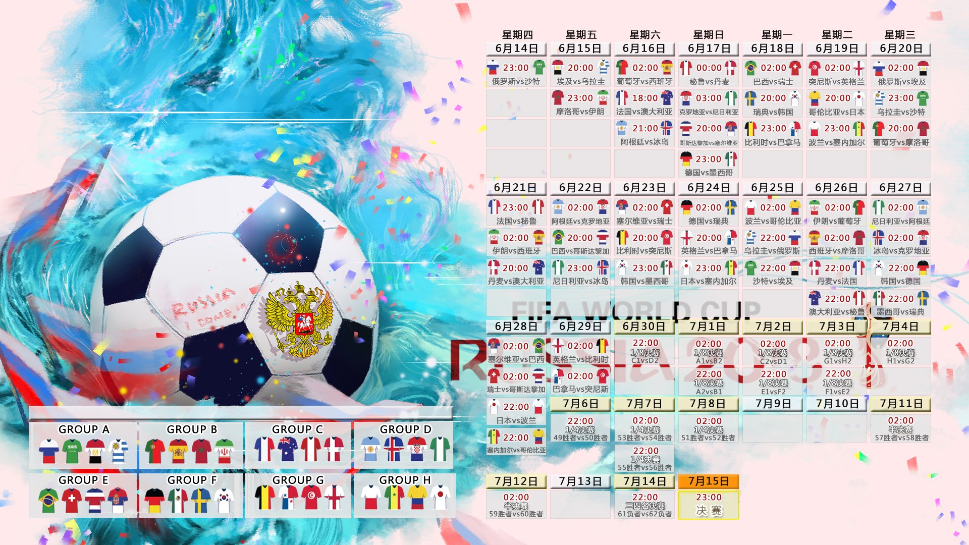 2026世界杯B组冷门与狂欢，加纳黑星闪耀，努涅斯一击封神，喀麦隆雄狮梦断多哈