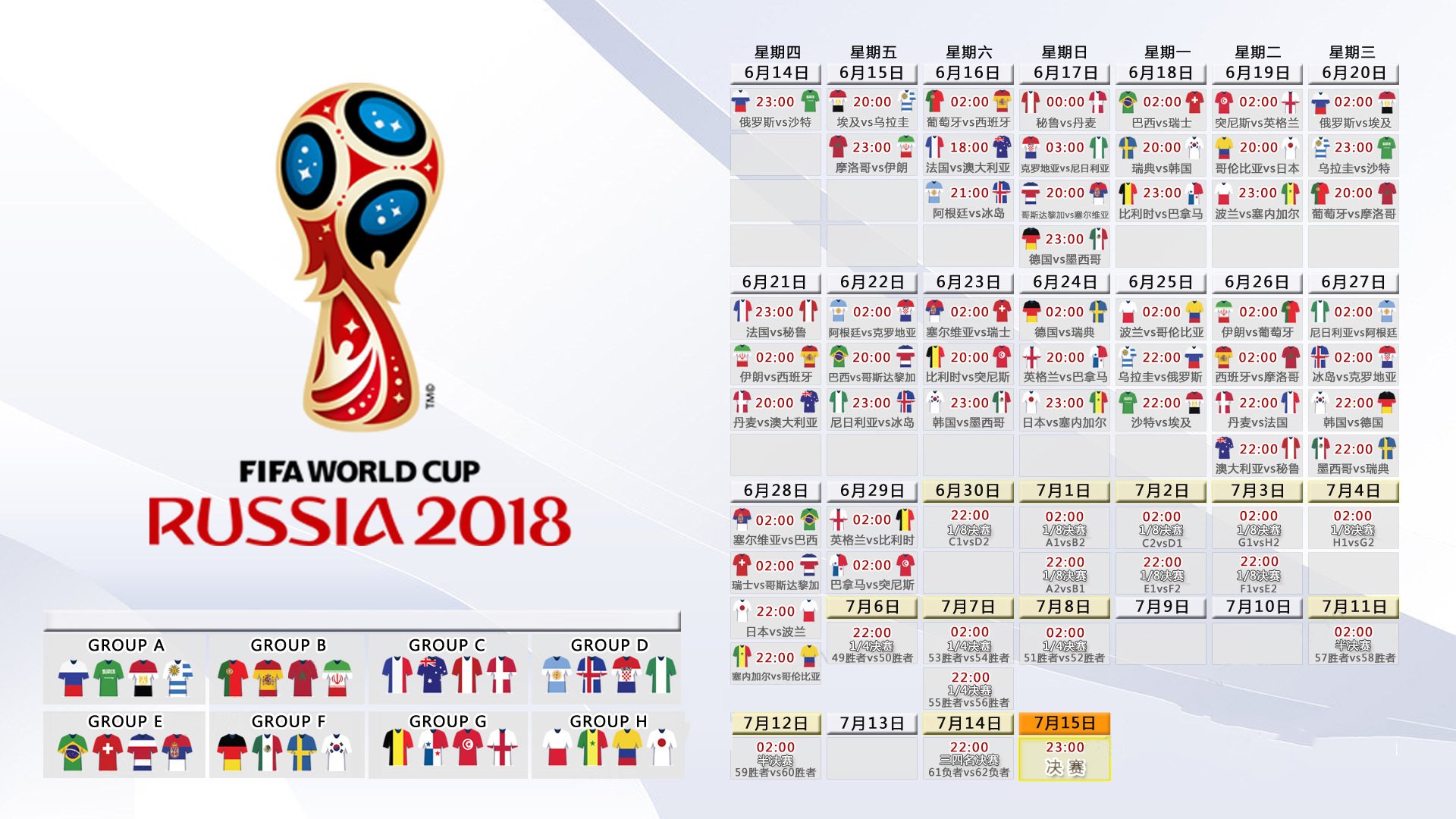 逆光而行,2026世界杯H组生死战,突尼斯绝地逆转日本,阿方索·戴维斯演绎孤独英雄主义